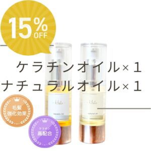 【期間限定】Halo ｹﾗﾁﾝｵｲﾙ,ﾅﾁｭﾗﾙｵｲﾙ 15％off　