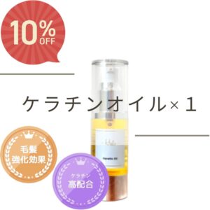 【期間限定】Halo ｹﾗﾁﾝｵｲﾙ 10％off