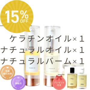 【期間限定】Halo ｹﾗﾁﾝｵｲﾙ,ﾅﾁｭﾗﾙｵｲﾙ,ﾅﾁｭﾗﾙﾊﾞｰﾑ 15％off　ｼｬﾝﾌﾟｰﾄﾘｰﾄﾒﾝﾄ付き